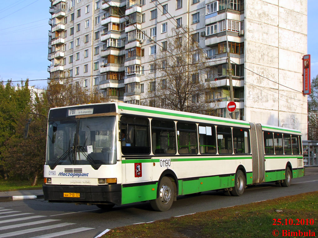 Москва, Ikarus 435.17 № 01190