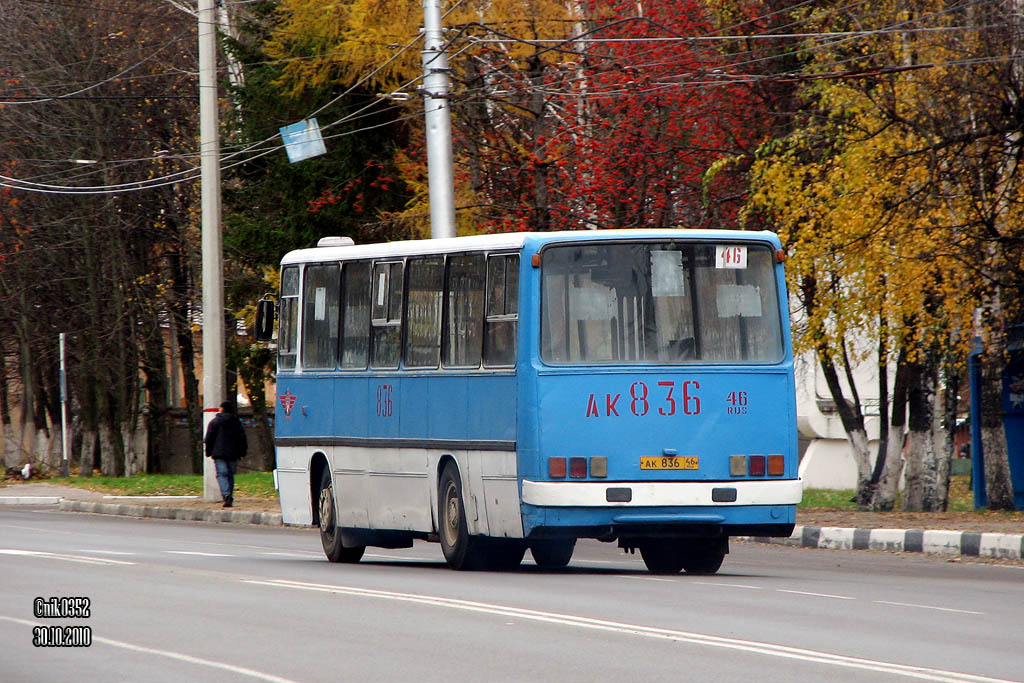 Курская область, Ikarus 260.43 № 836