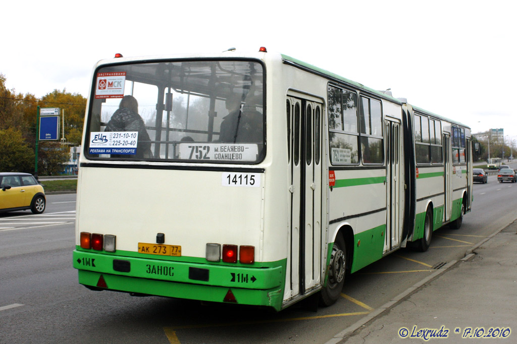 Москва, Ikarus 280.33M № 14115