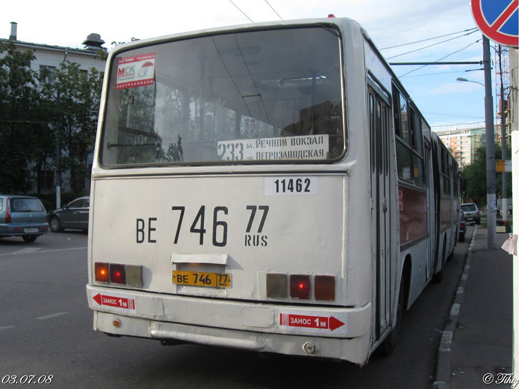 Москва, Ikarus 280.33 № 11462