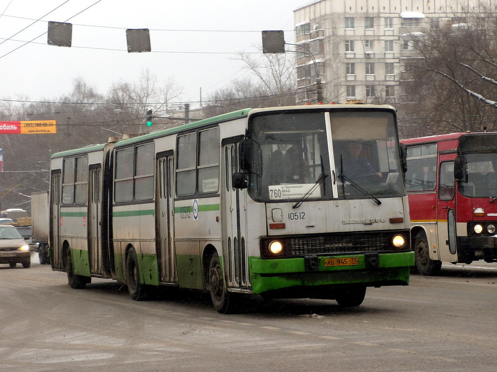 Москва, Ikarus 280.33M № 10512