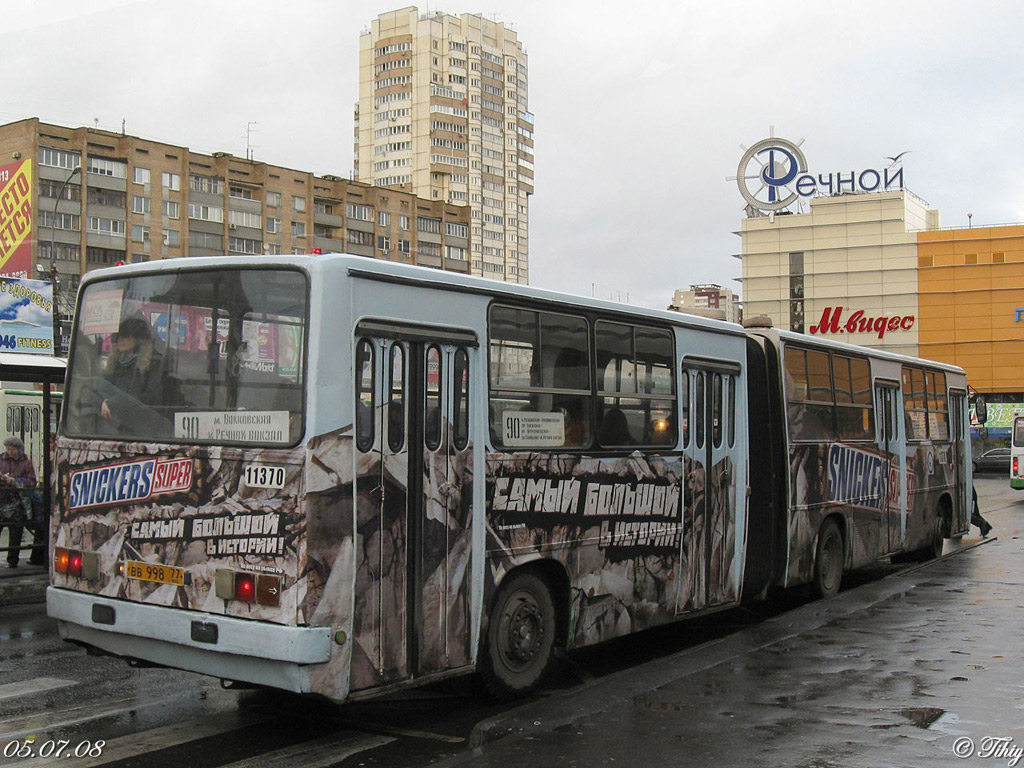 Москва, Ikarus 280.33M № 11370