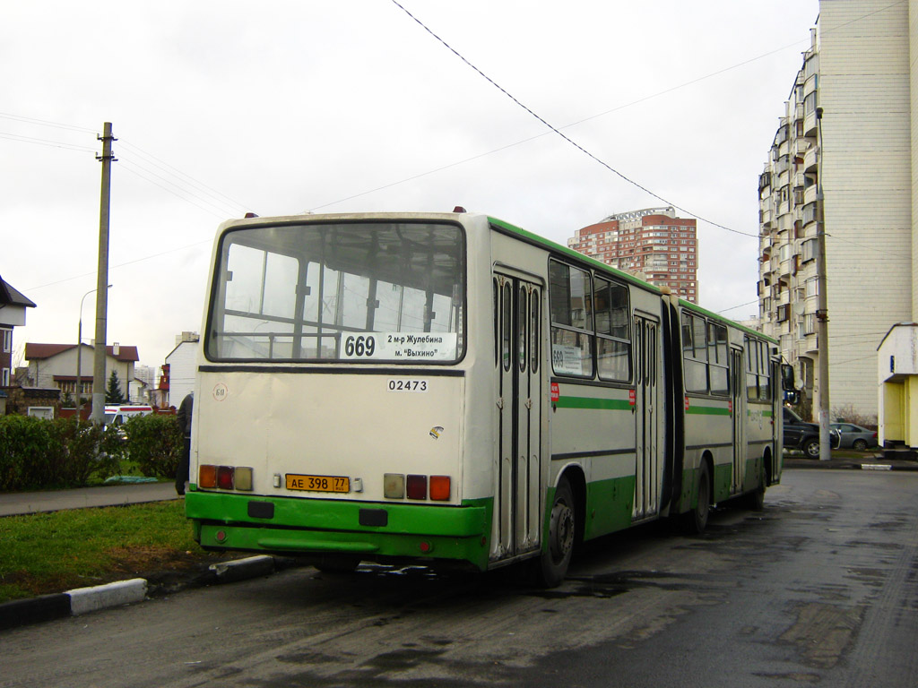 Москва, Ikarus 280.33M № 02473
