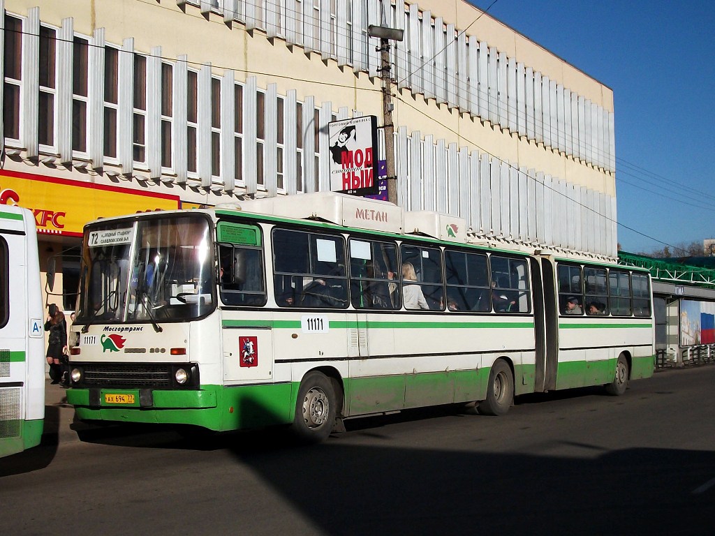 Москва, Ikarus 280.33M № 11171