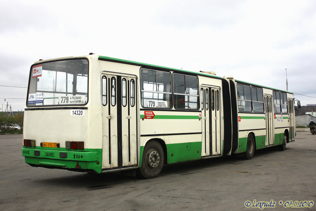 Москва, Ikarus 280.33M № 14320