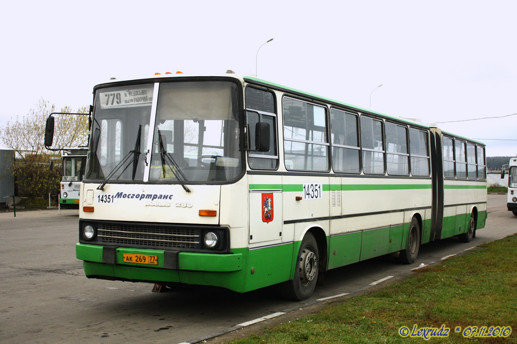 Москва, Ikarus 280.33M № 14351