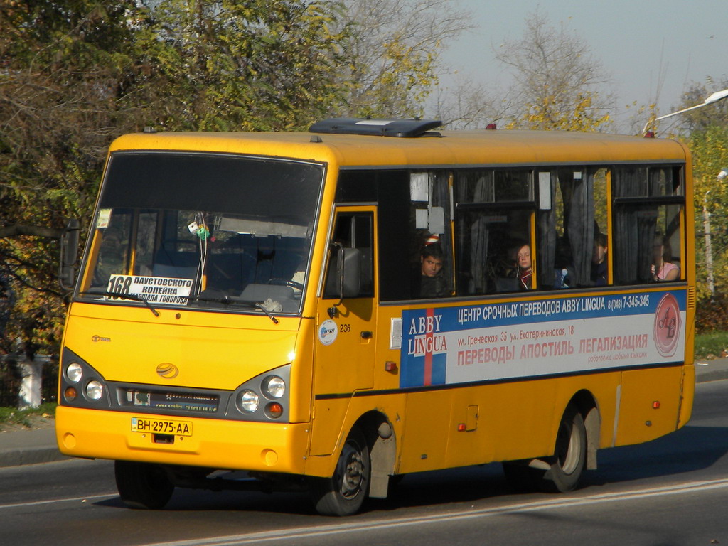 Одесская область, I-VAN A07A-22 № 236