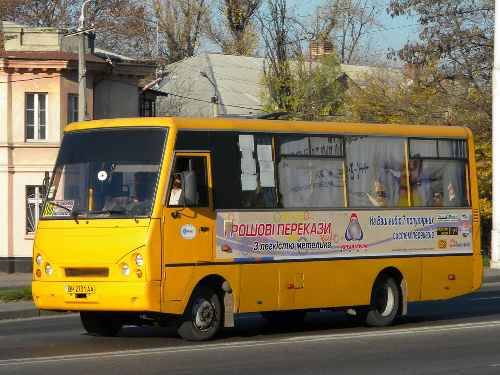 Одесская область, I-VAN A07A-22 № 232