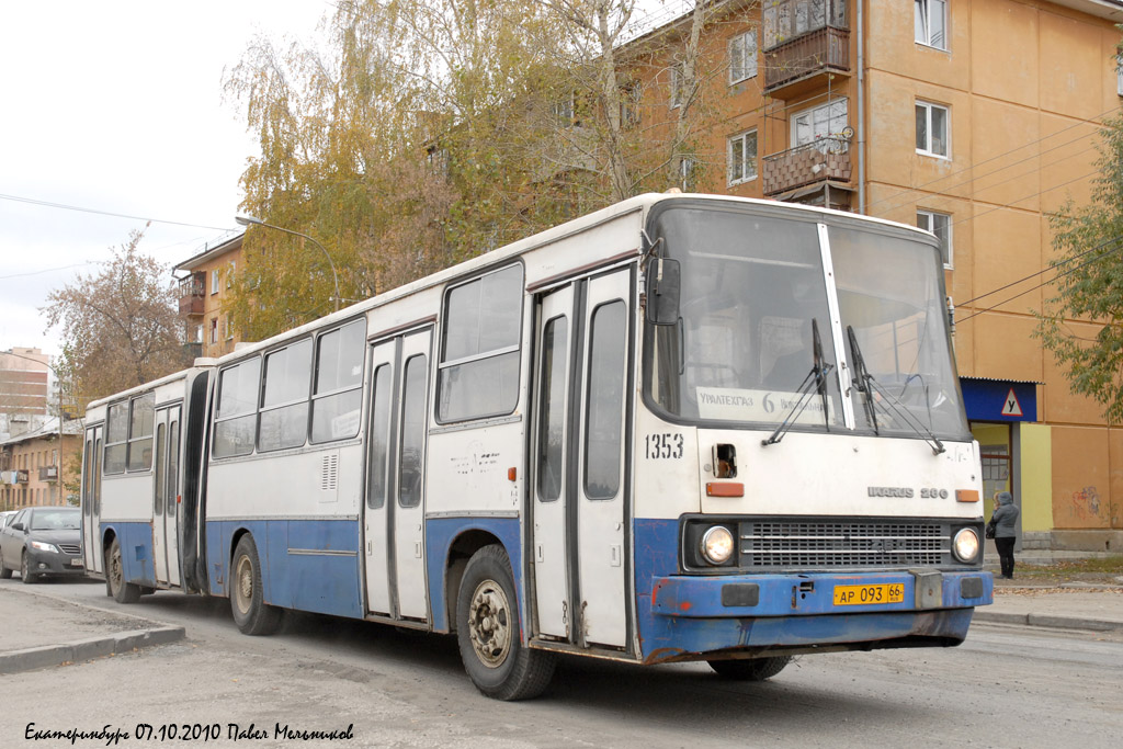 Свердловская область, Ikarus 280.80 № 1353