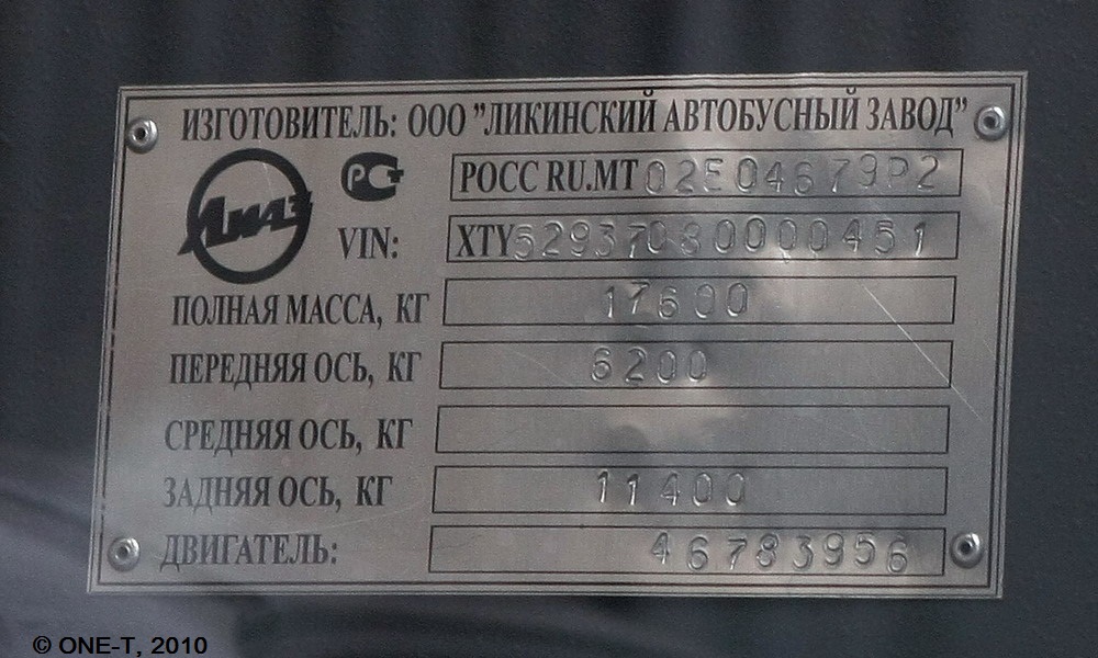 Moskva, LiAZ-5293.70 č. 11485