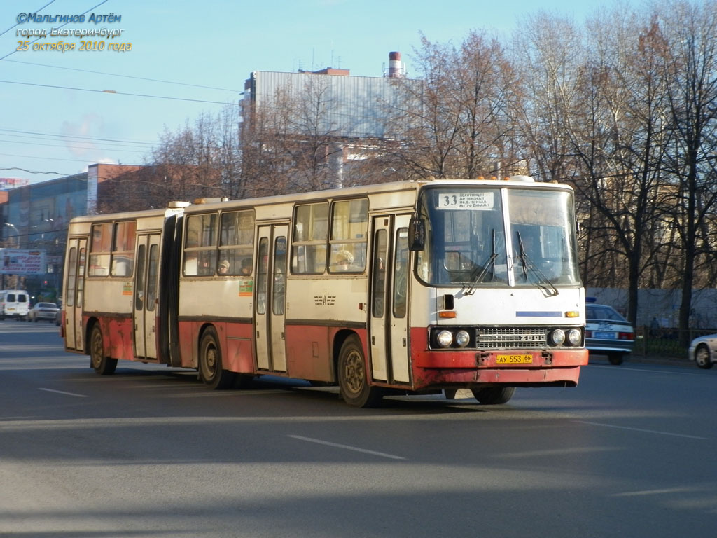 Свердловская область, Ikarus 280.64 № 1405