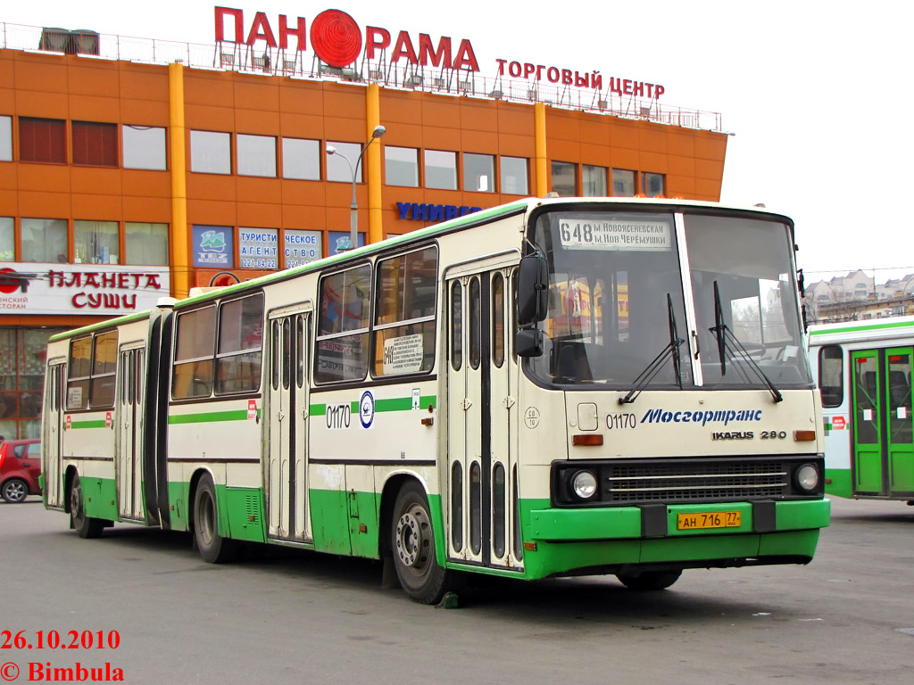 Москва, Ikarus 280.33M № 01170