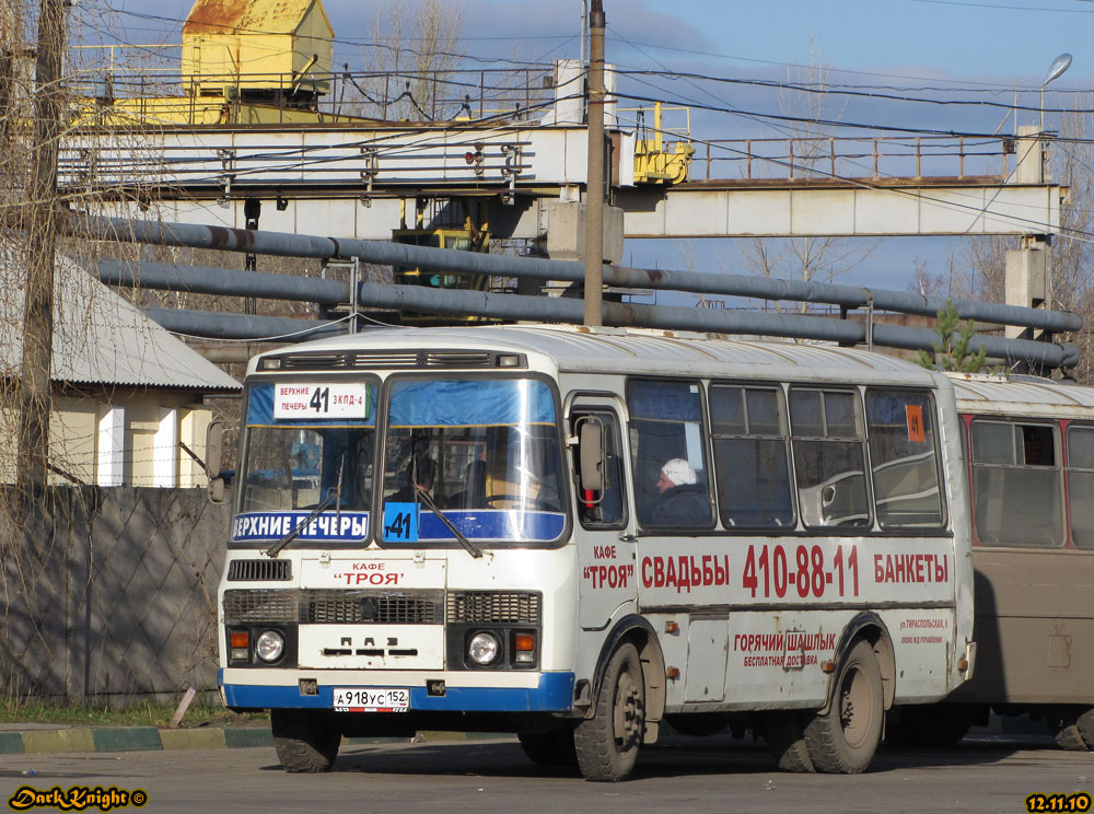 Нижегородская область, ПАЗ-32054 № А 918 УС 152