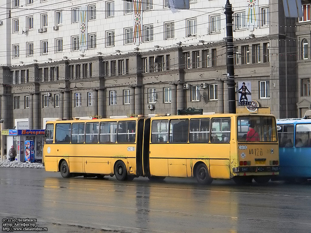 Челябинская область, Ikarus 280.02 № 5613