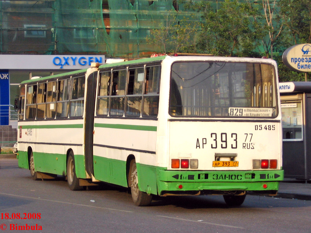 Москва, Ikarus 280.33M № 05485