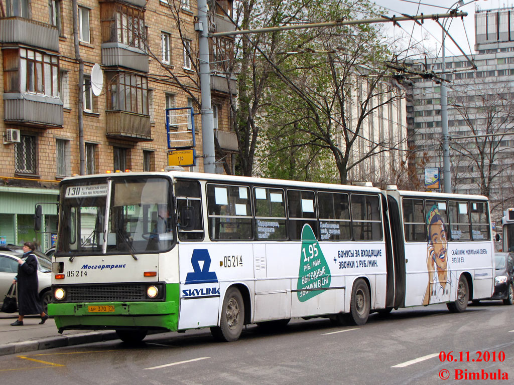 Москва, Ikarus 280.33M № 05214