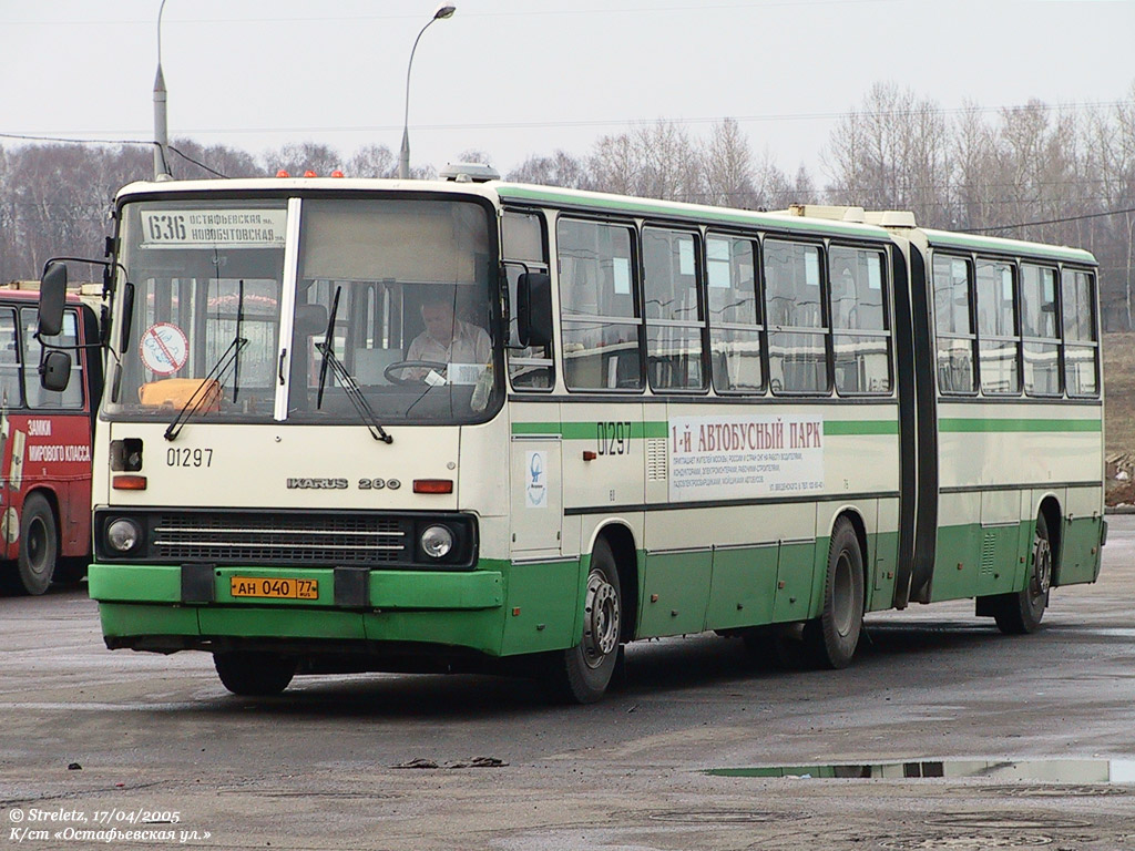 Москва, Ikarus 280.33M № 01297