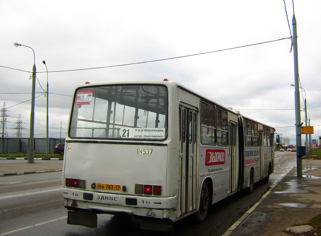 Москва, Ikarus 280.33M № 04537