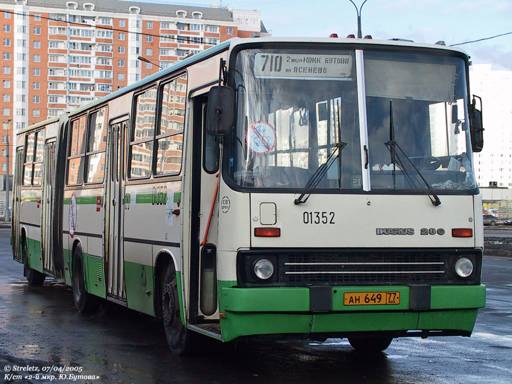 Москва, Ikarus 280.33M № 01352