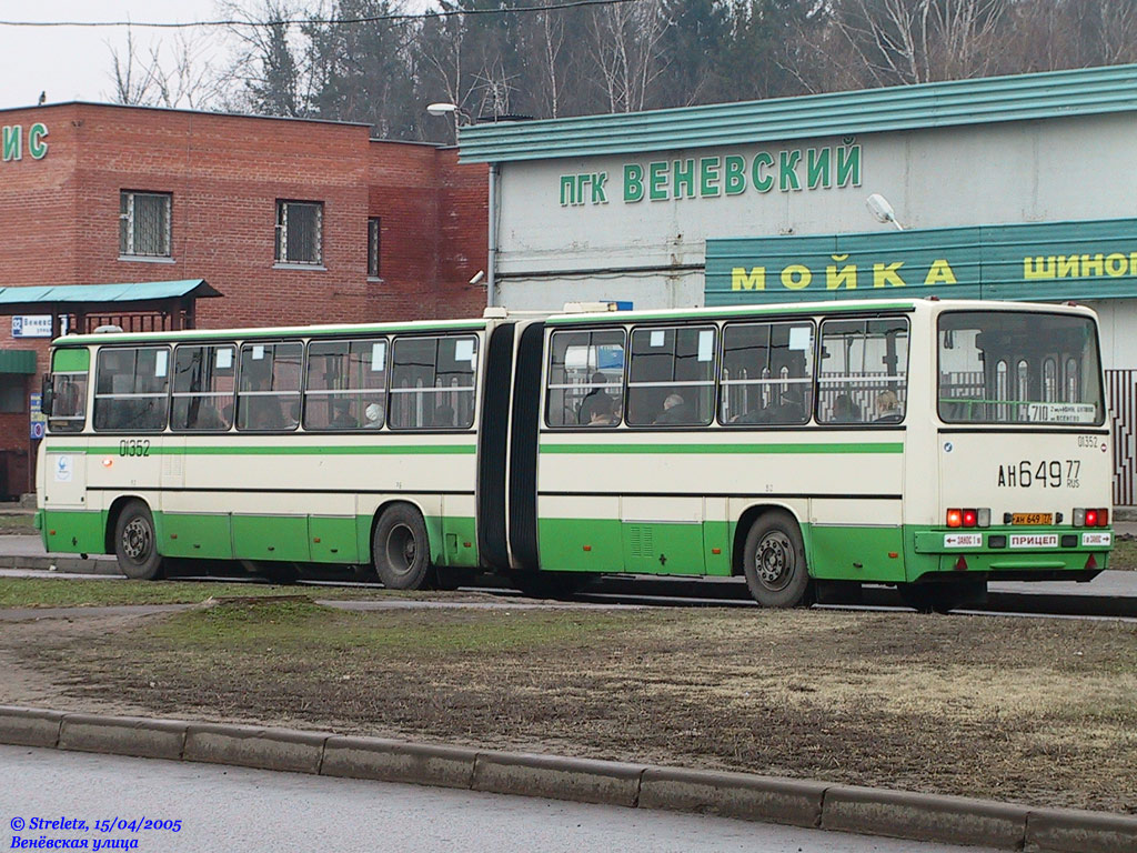 Москва, Ikarus 280.33M № 01352