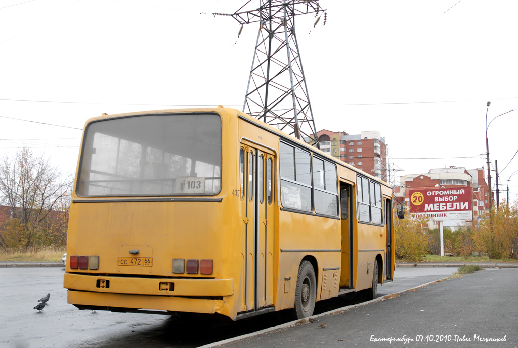 Свердловская область, Ikarus 260.50 № 437