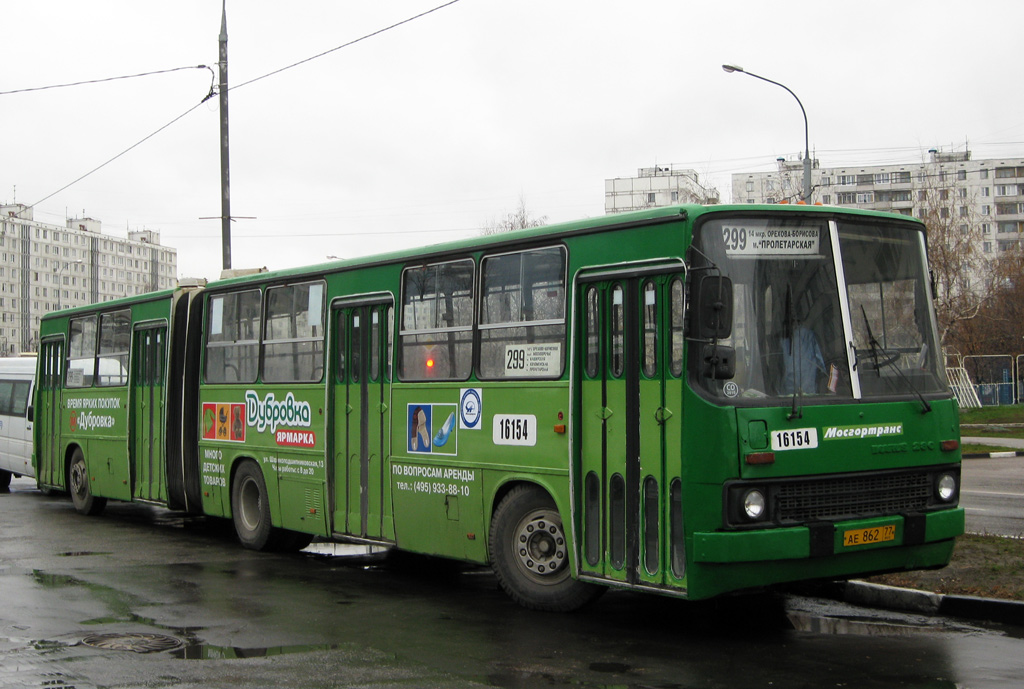 Москва, Ikarus 280.33M № 16154