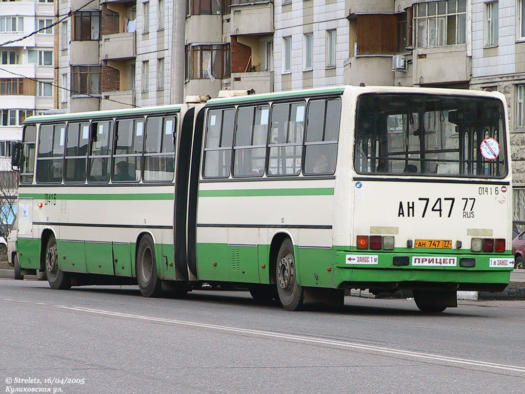 Москва, Ikarus 280.33M № 01416