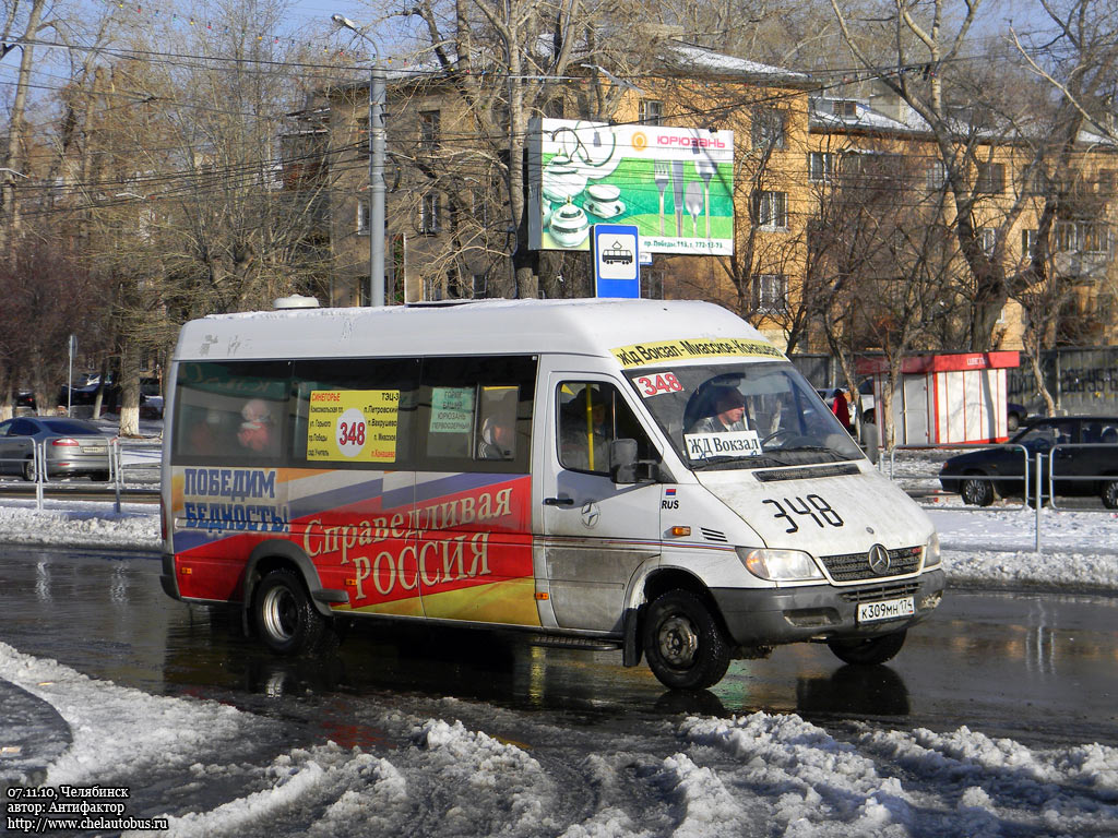 Челябинская область, Луидор-223210 (MB Sprinter 413CDI) № К 309 МН 174