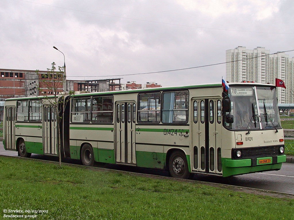 Москва, Ikarus 280.33M № 01424