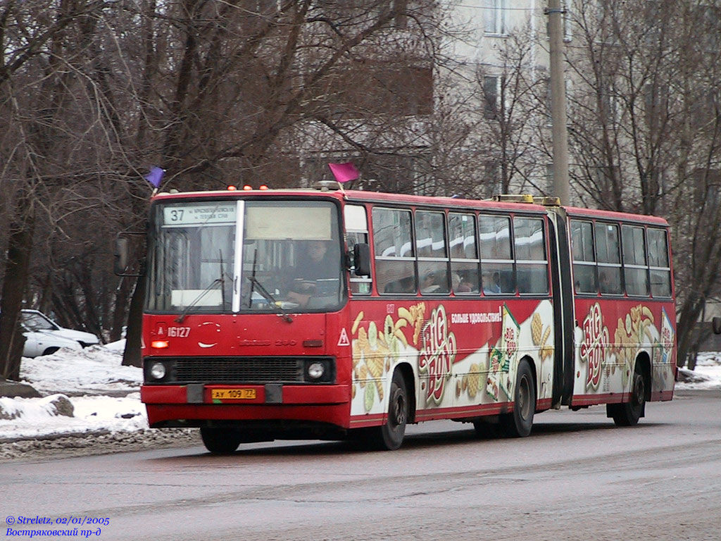 Москва, Ikarus 280.33M № 16127