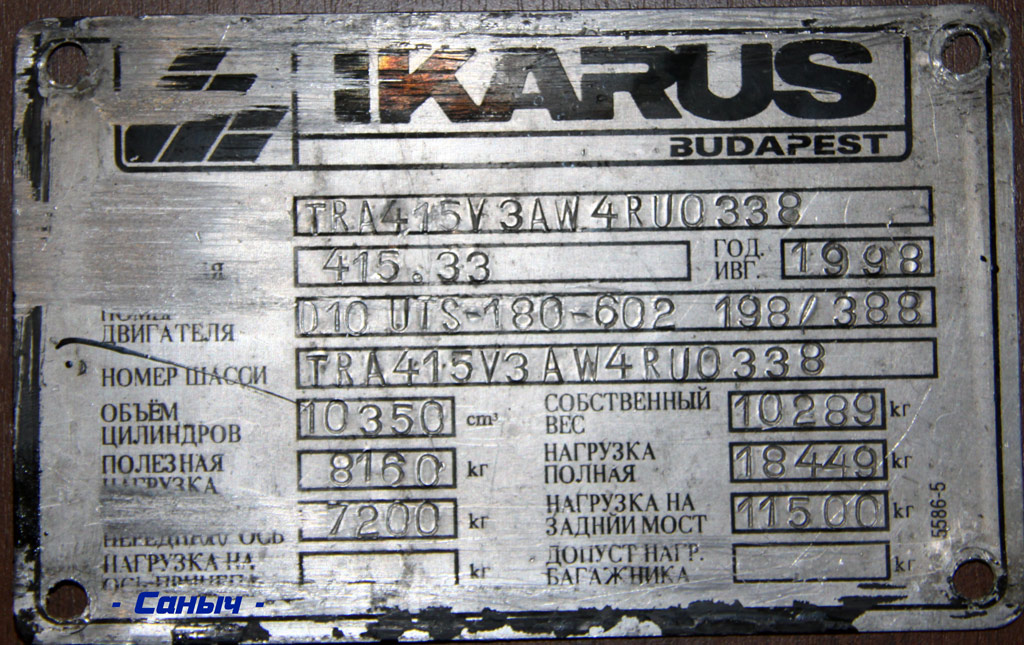 Москва, Ikarus 415.33 № 08657