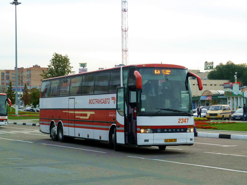 Московская область, Setra S317HDH № 2347