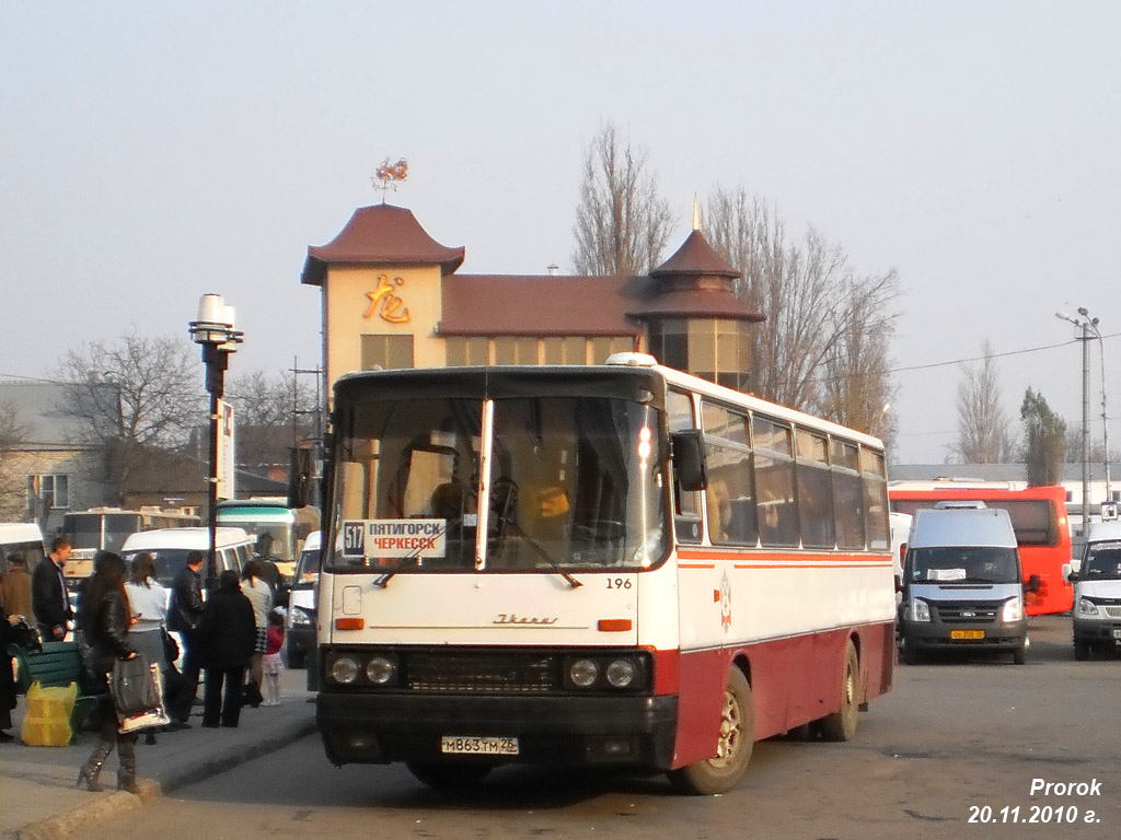 Ставропольский край, Ikarus 256.54 № 196