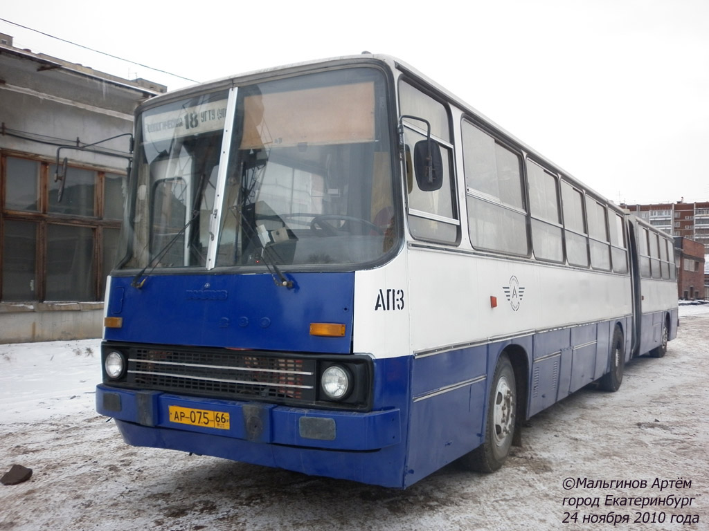 Свердловская область, Ikarus 280.80 № 909