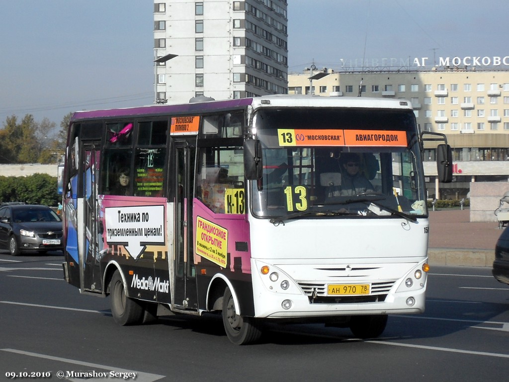 Санкт-Петербург, Otoyol M29 City II № 1508