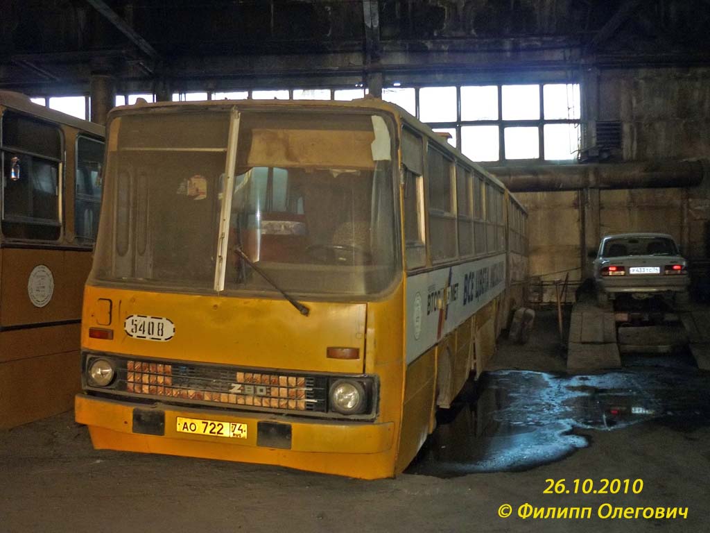 Челябинская область, Ikarus 280.33 № 5408