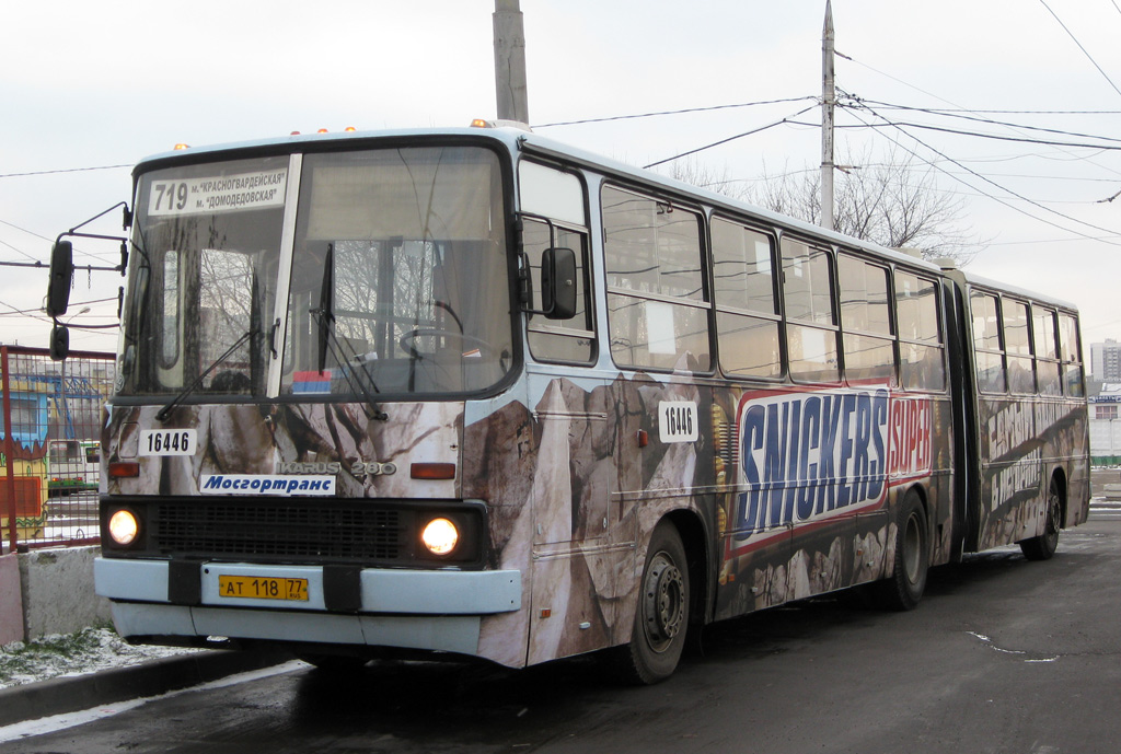 Москва, Ikarus 280.33M № 16446