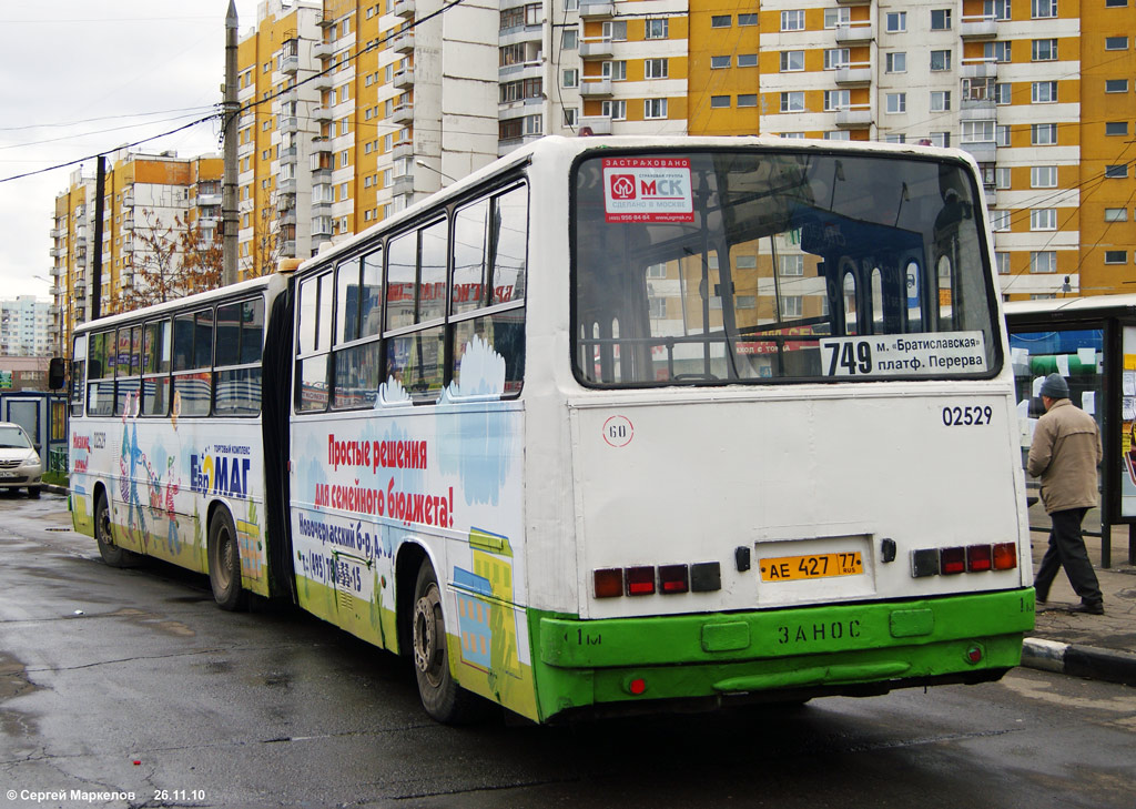 Москва, Ikarus 280.33M № 02529