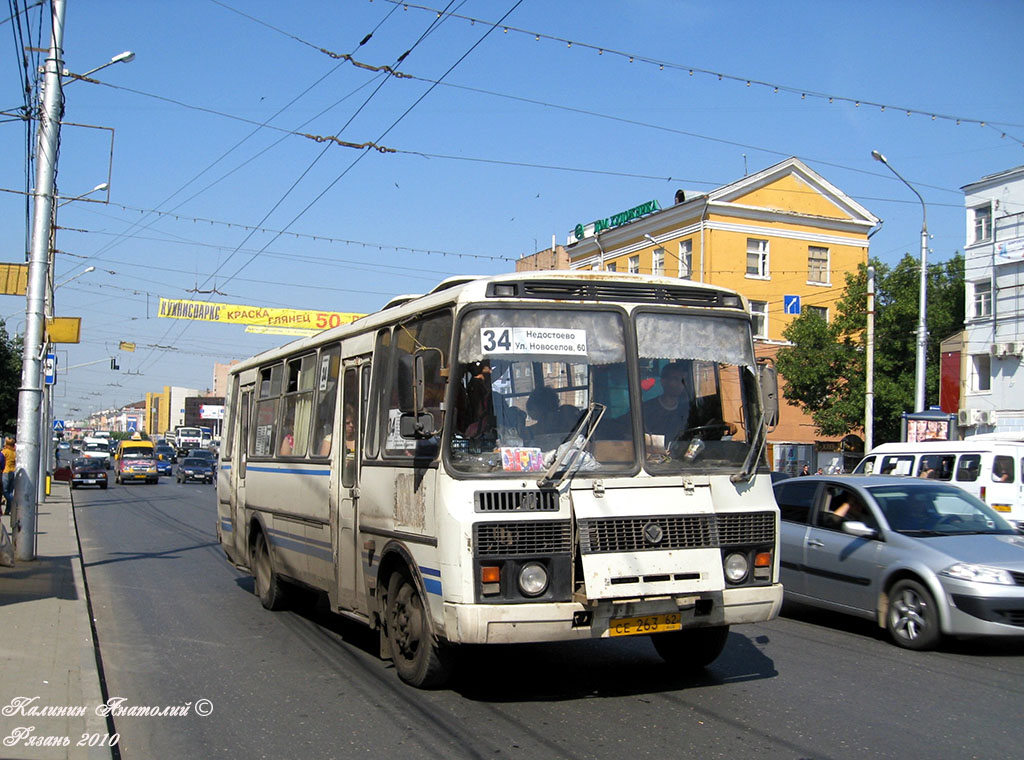 Рязанская область, ПАЗ-4234 № СЕ 263 62