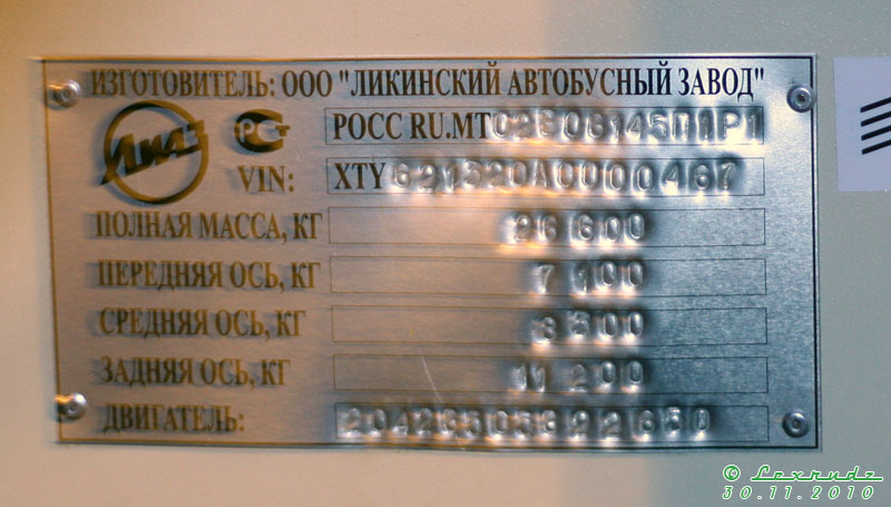 Москва, ЛиАЗ-6213.20 № 01408