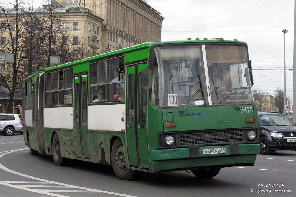 Санкт-Петербург, Ikarus 280.33O № 5470