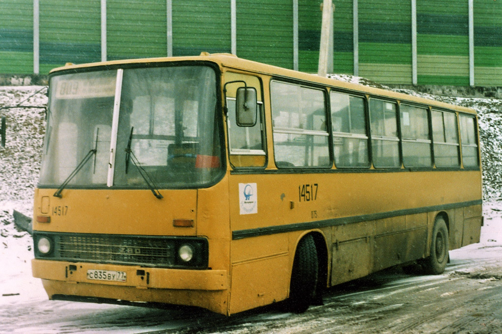 Москва, Ikarus 260 (СВАРЗ) № 14517