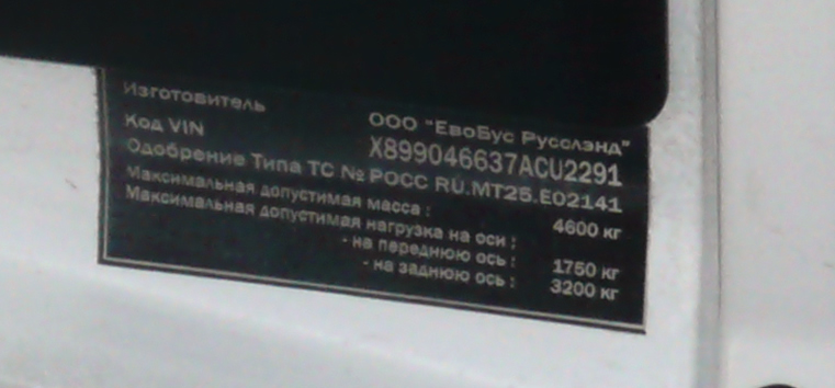 Московская область, 904.663 (Mercedes-Benz Sprinter 413CDI) № 1041