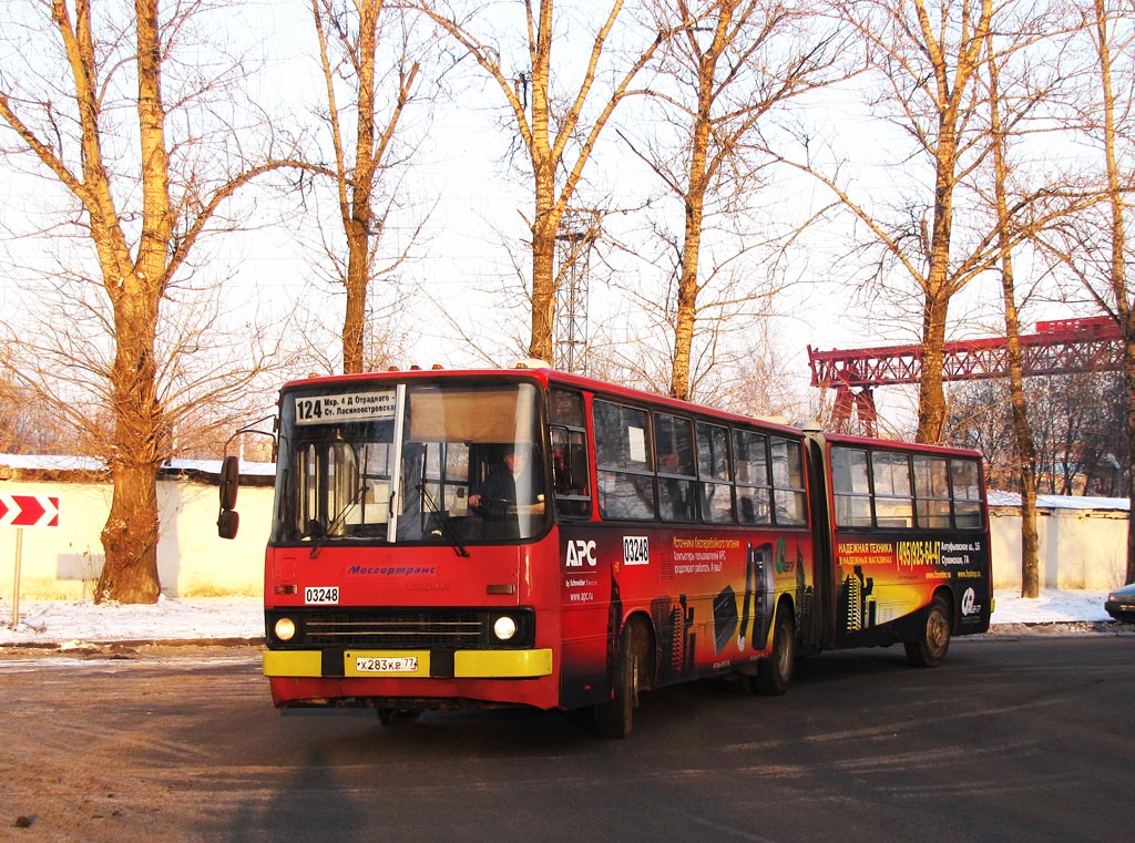 Москва, Ikarus 280.33M № 03248