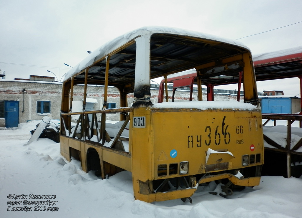 Свердловская область, Ikarus 280.33 № 903