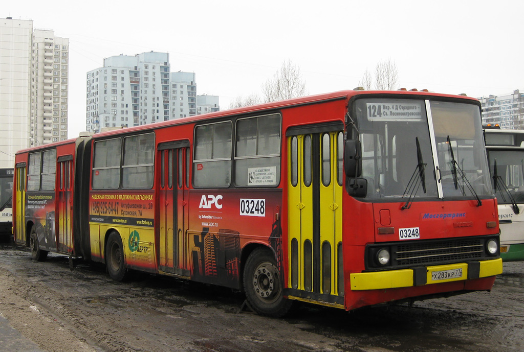 Москва, Ikarus 280.33M № 03248