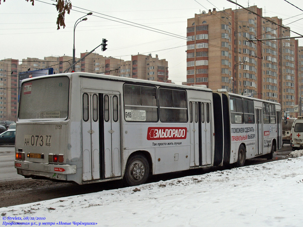 Москва, Ikarus 280.33M № 01151