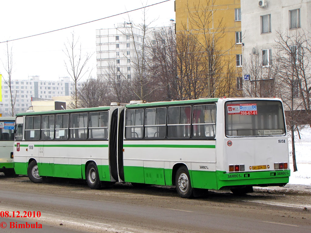 Москва, Ikarus 280.33M № 16158