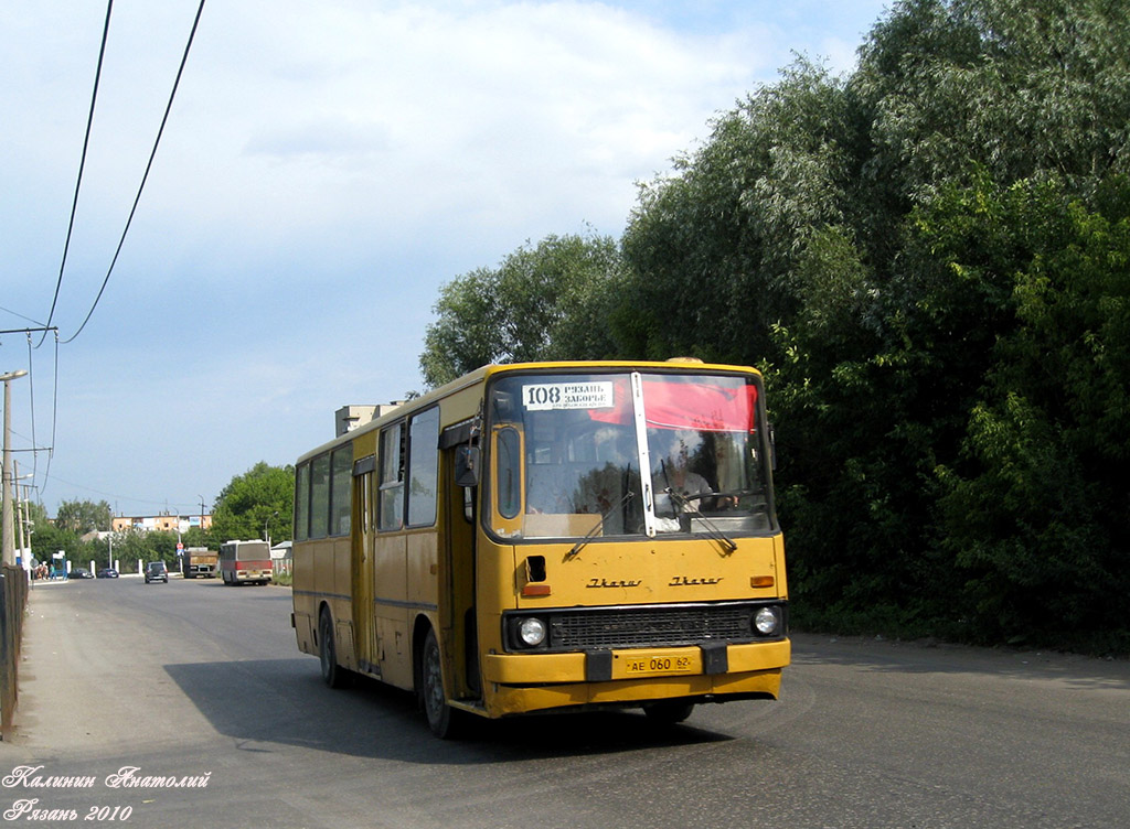 Рязанская область, Ikarus 260.43 № 1119