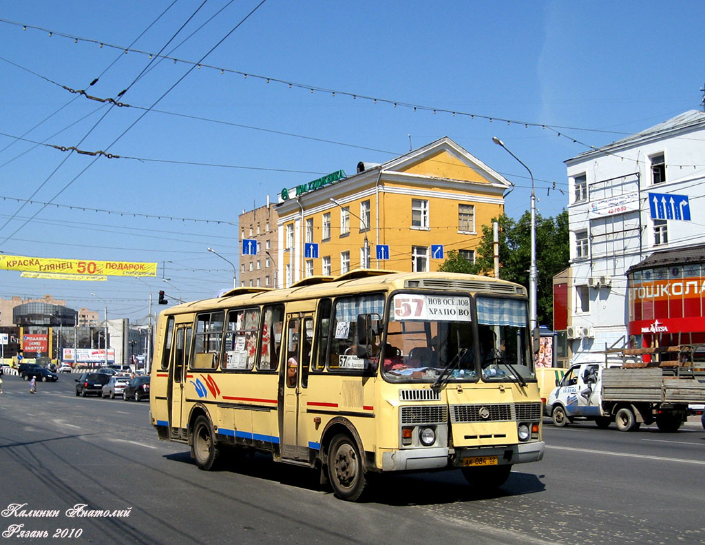 Рязанская область, ПАЗ-4234 № АК 084 62